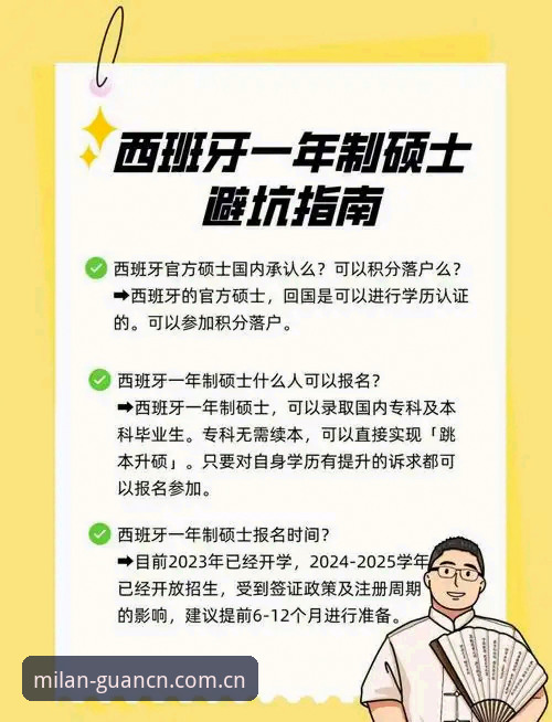揭秘米兰体育官网APP：安卓安装包与iOS版的避坑指南，你不知道的那些事