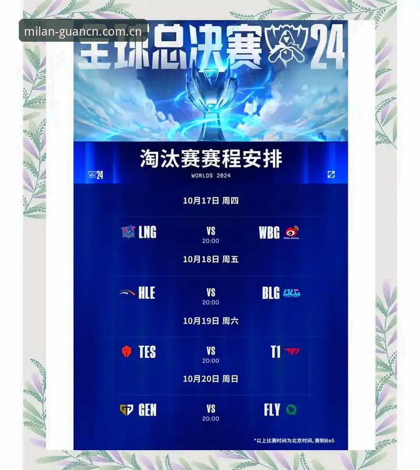 米兰官网主编2024赛事精选集安全吗 3个关键维度帮你判断