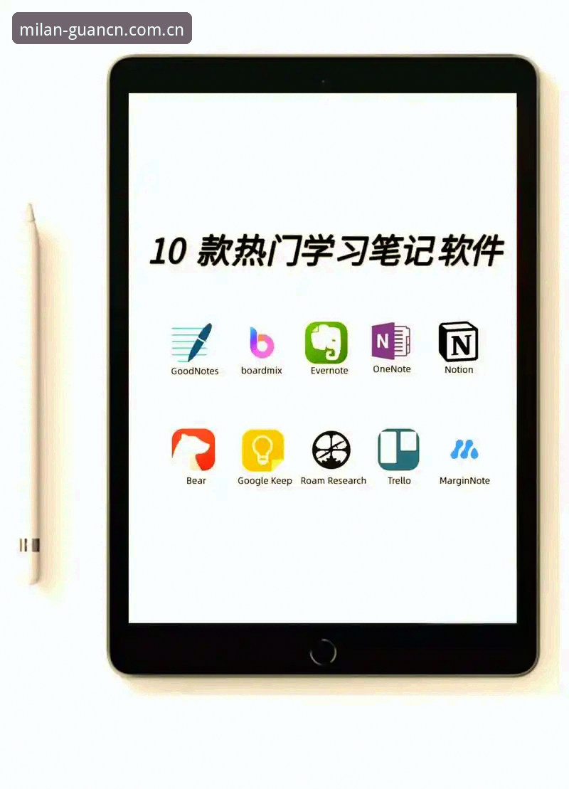 揭秘“米兰官网APP怎么用哪个好”——新手视角下的完整使用笔记